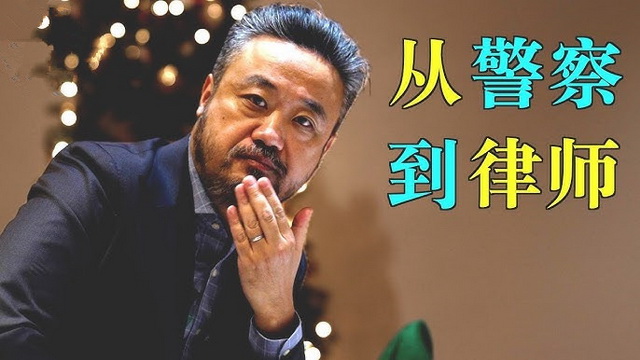 移民加拿大，先当警察后做律师，这样的职业路线你敢试吗？